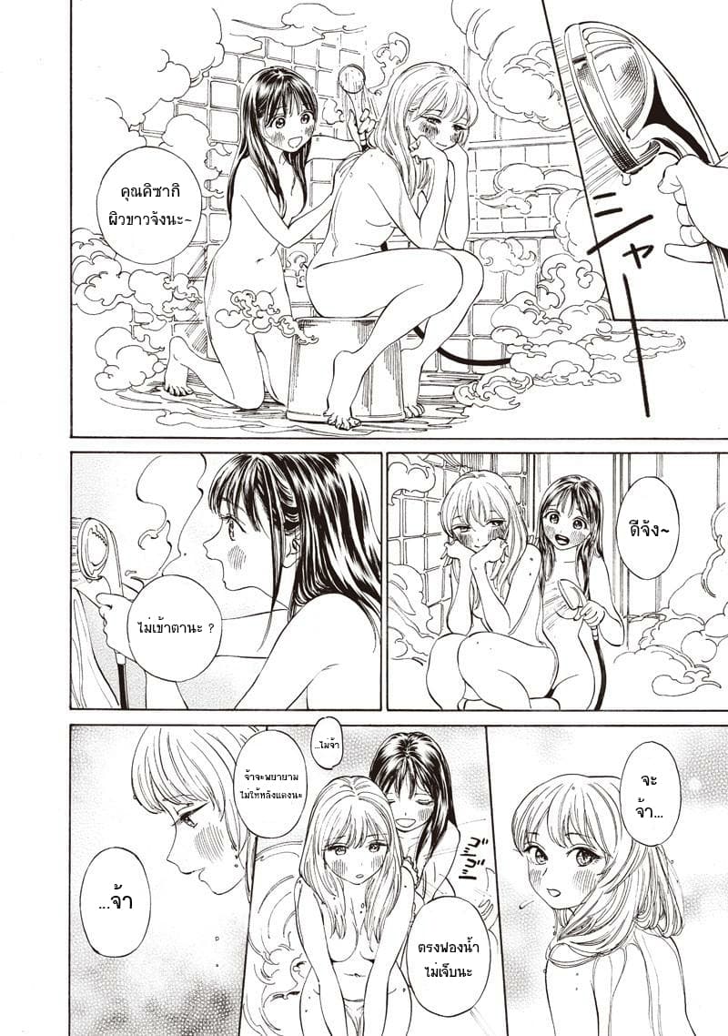 Akebi-chan no Sailor Fuku 13-วิธีเรียก