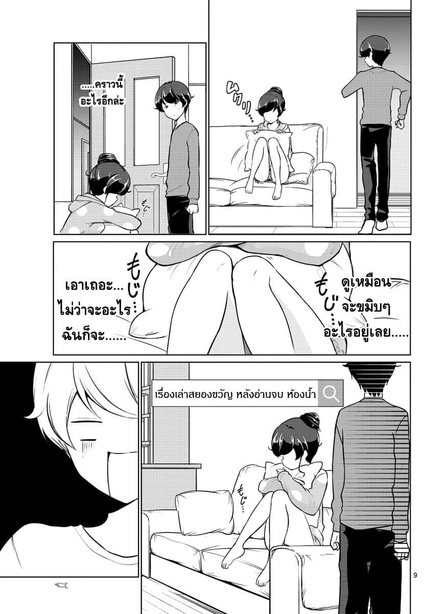 Imouto Rireki 3-3