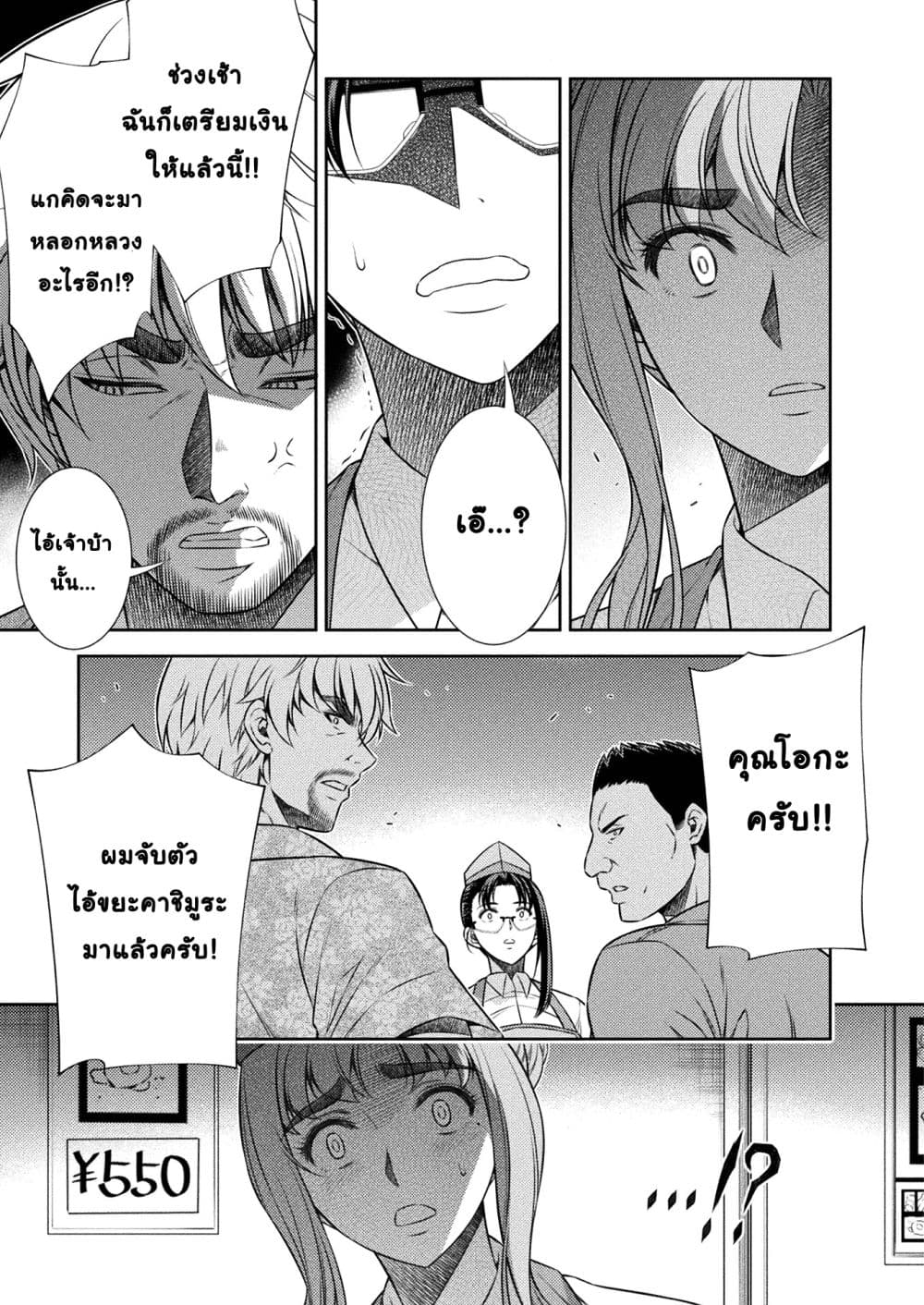 Silver Plan to Redo From JK สาวมัธยมปลายย้อนเวลาพลิกอนาคตแก้พิษเศรษฐกิจ 7-ความแตกต่างในด้านความพร้อม