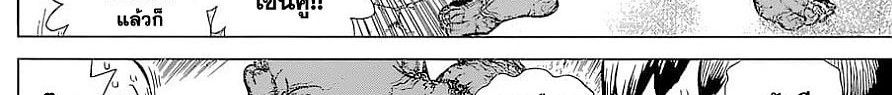 Dr.Stone 119-Science Soldiers