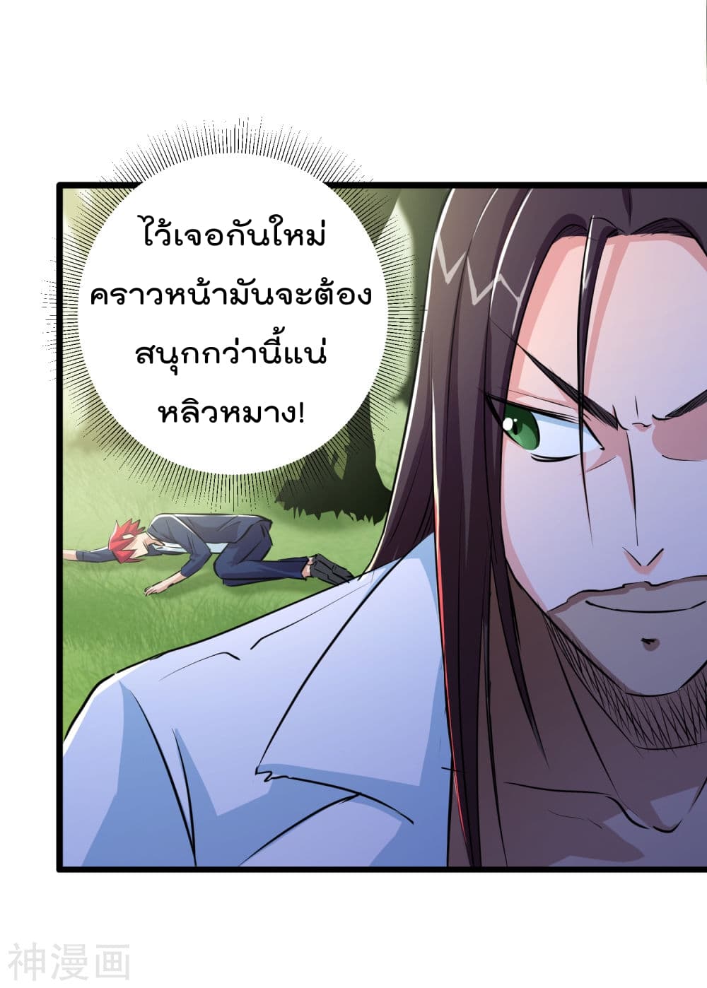 The Bodyguard of Harem ฮาเร็มนี้ของผมนะค้าบ 27-27