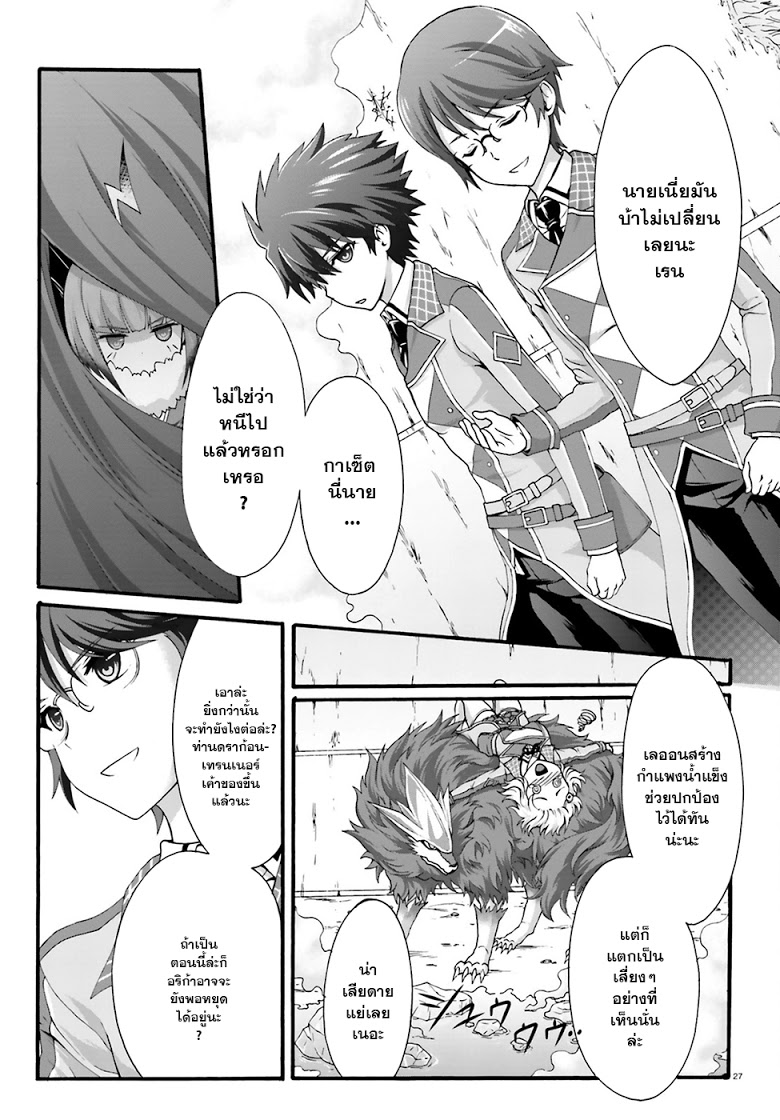 Dekisokonai no Monster Trainer 2-การเผชิญหน้าแห่งโชคชะตา