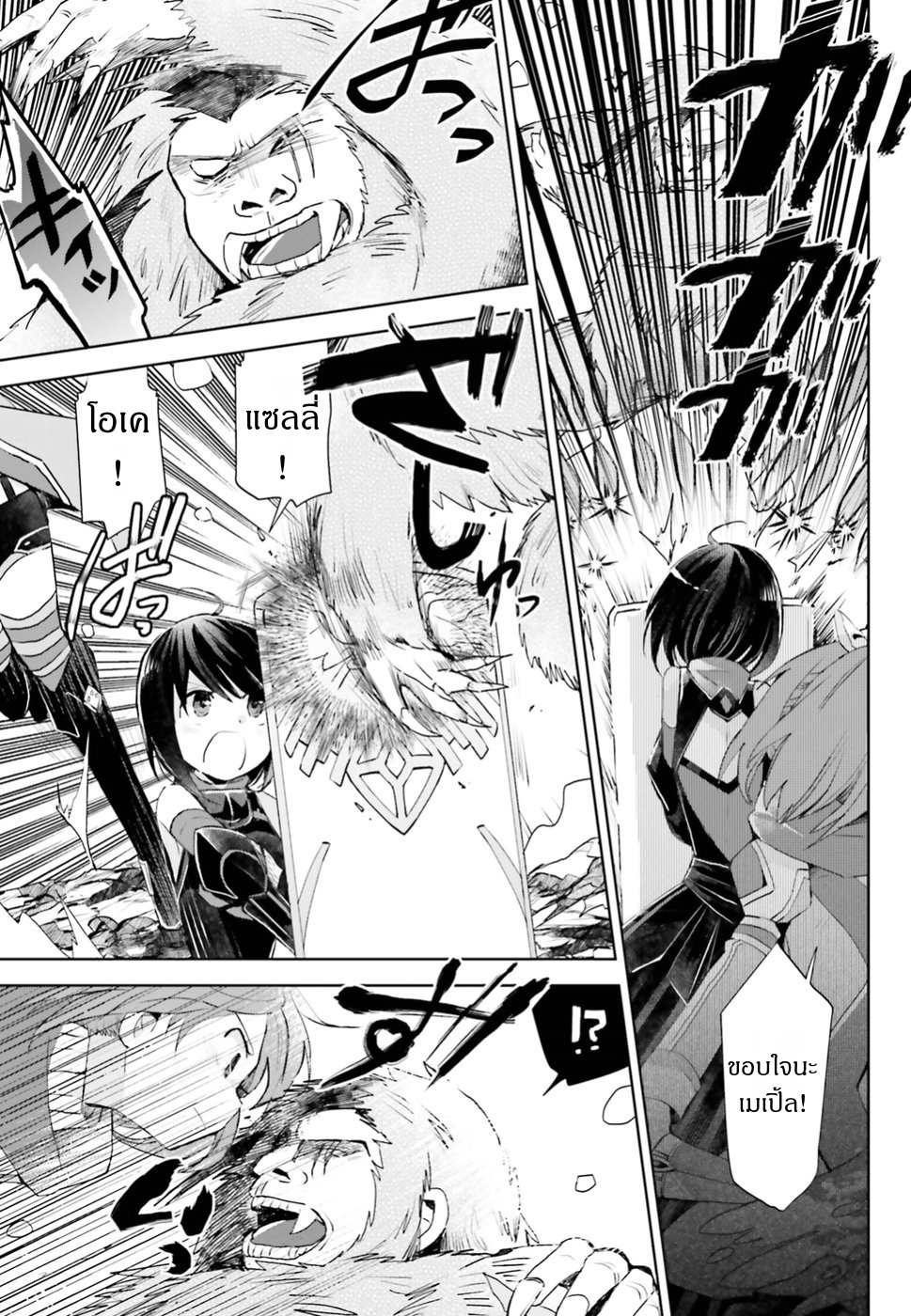Itai no wa Iya nanode Bogyo-Ryoku ni Kyokufuri Shitai to Omoimasu ตู้เย็น 11-11