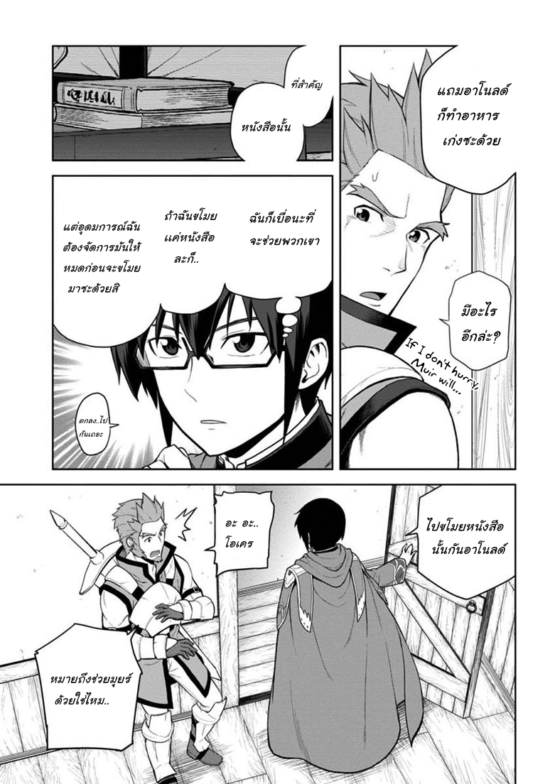 Konjiki no Moji Tsukai - Yuusha Yonin ni Makikomareta Unique Cheat ผู้ใช้อักษรสีทอง 8-ผู้คุมขังเผ่าสัตว์ป่า พาท 2