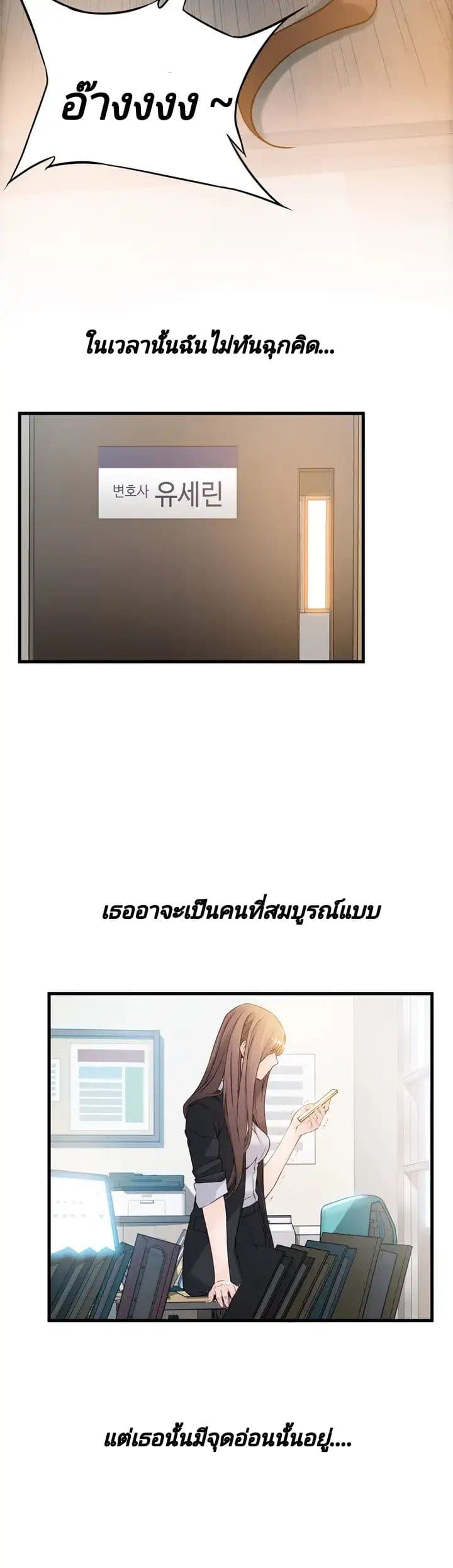 Weak Point 6-6