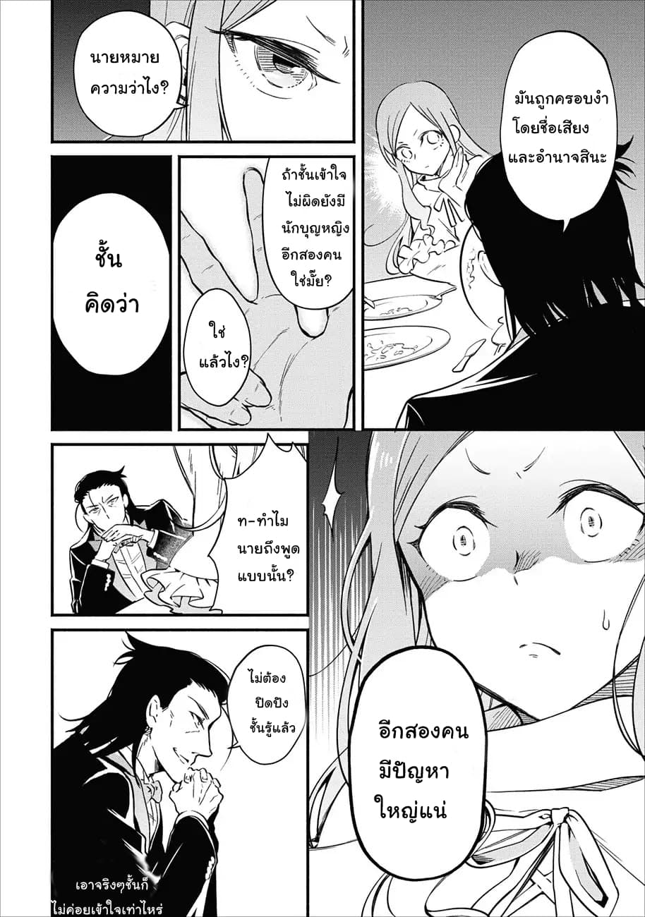 Maou-sama Retry! 3-3