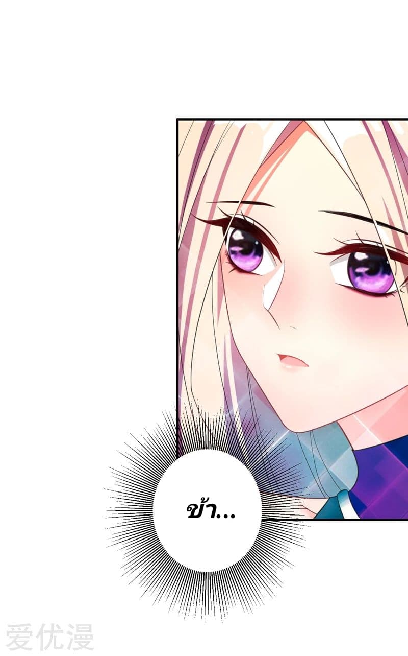 Rise of The Demon King รุ่งอรุณแห่งราชาปีศาจ 61-61