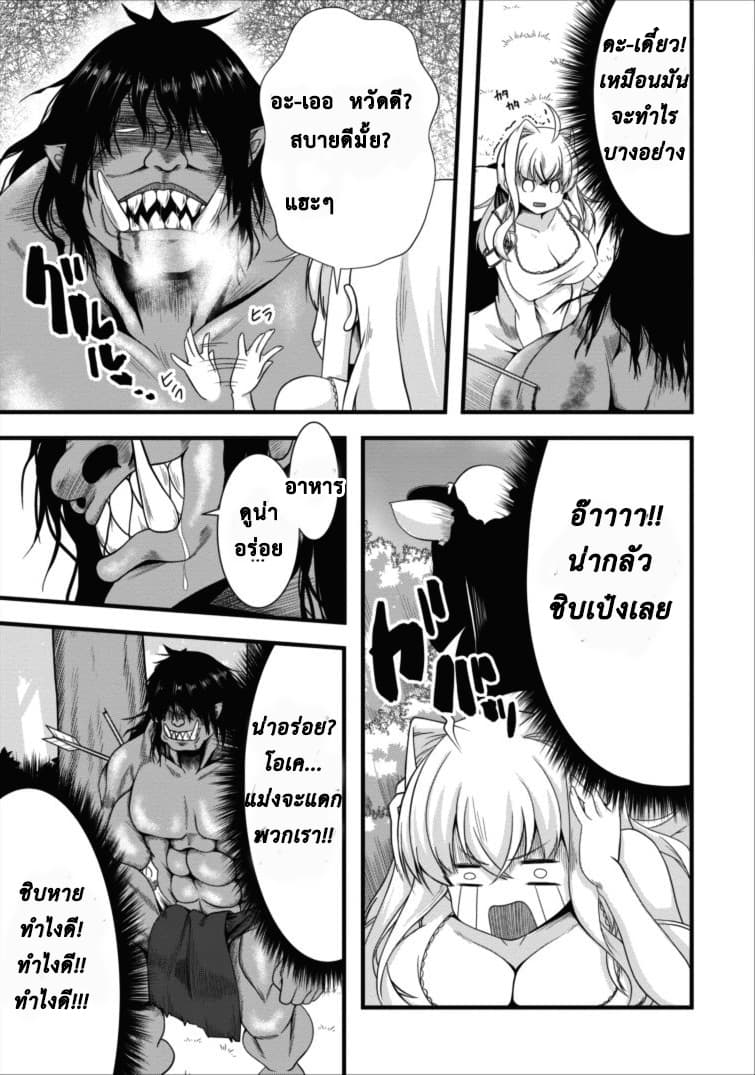 Succubus ni Tensei shita node Milk wo Shiborimasu 2-2