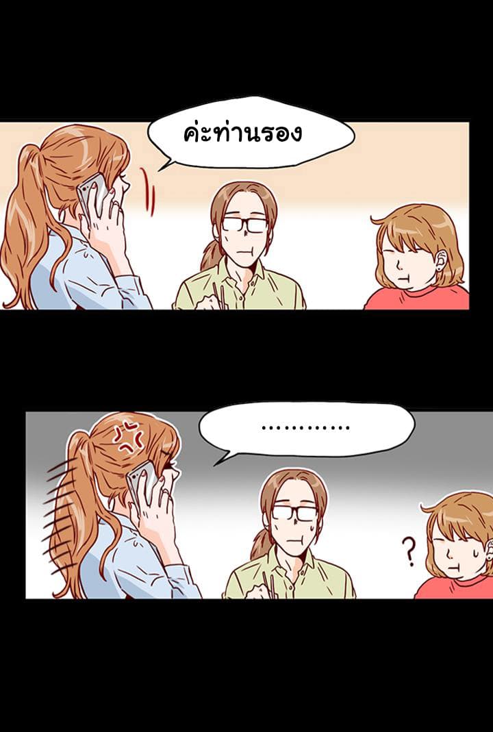 What's Wrong with Secretary Kim 3-3