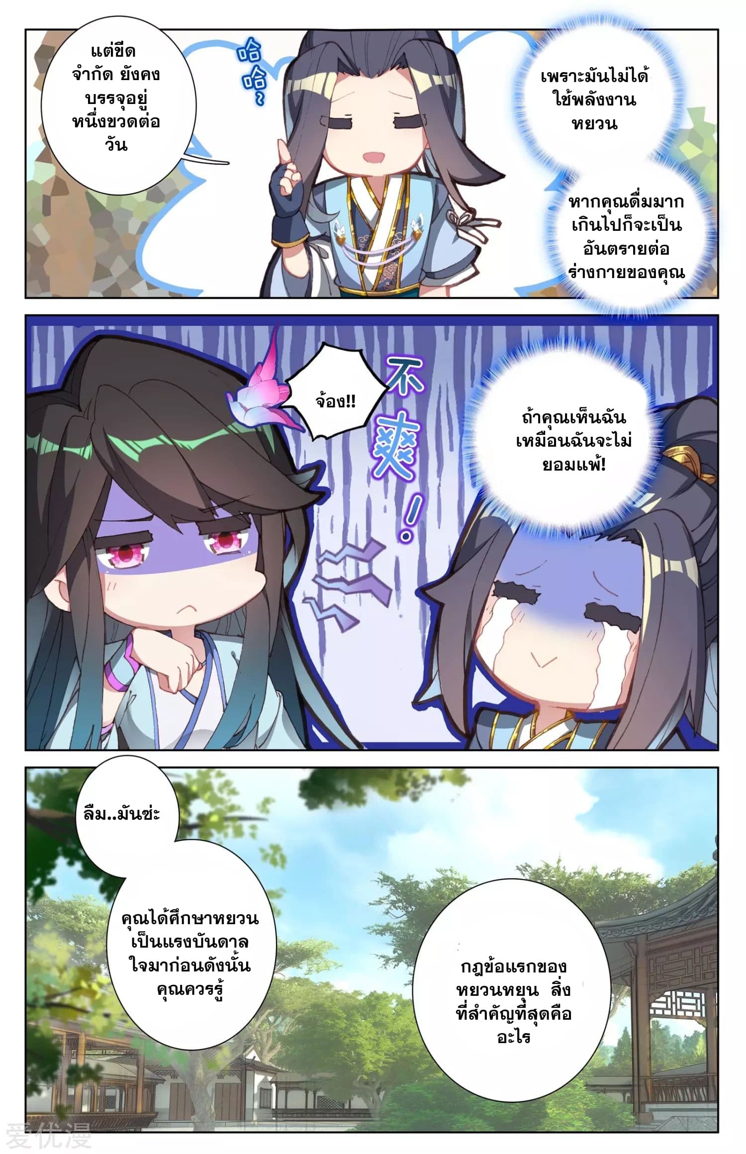 Yuan Zun 14-14