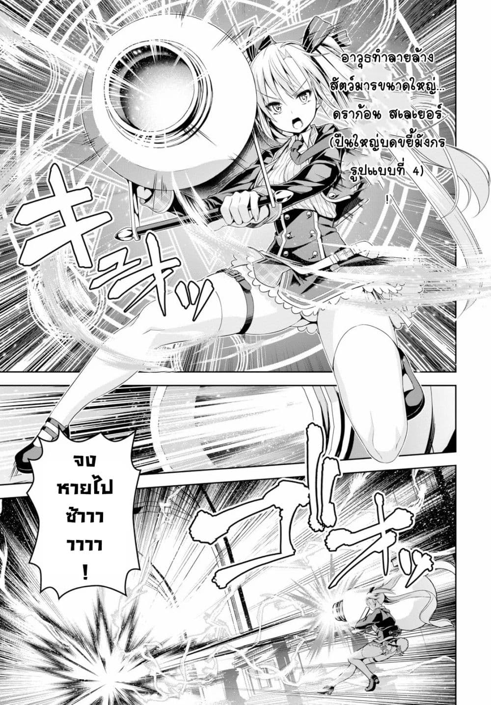 Seiken Gakuin no Maken Tsukai ผู้ใช้ดาบมารแห่งสถาบันดาบศักดิ์สิทธิ์ 1-1