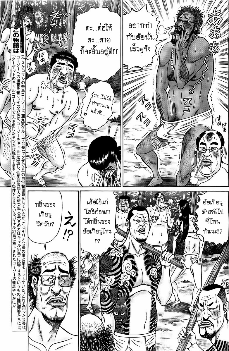 Zetsubou no Hantou 5-5