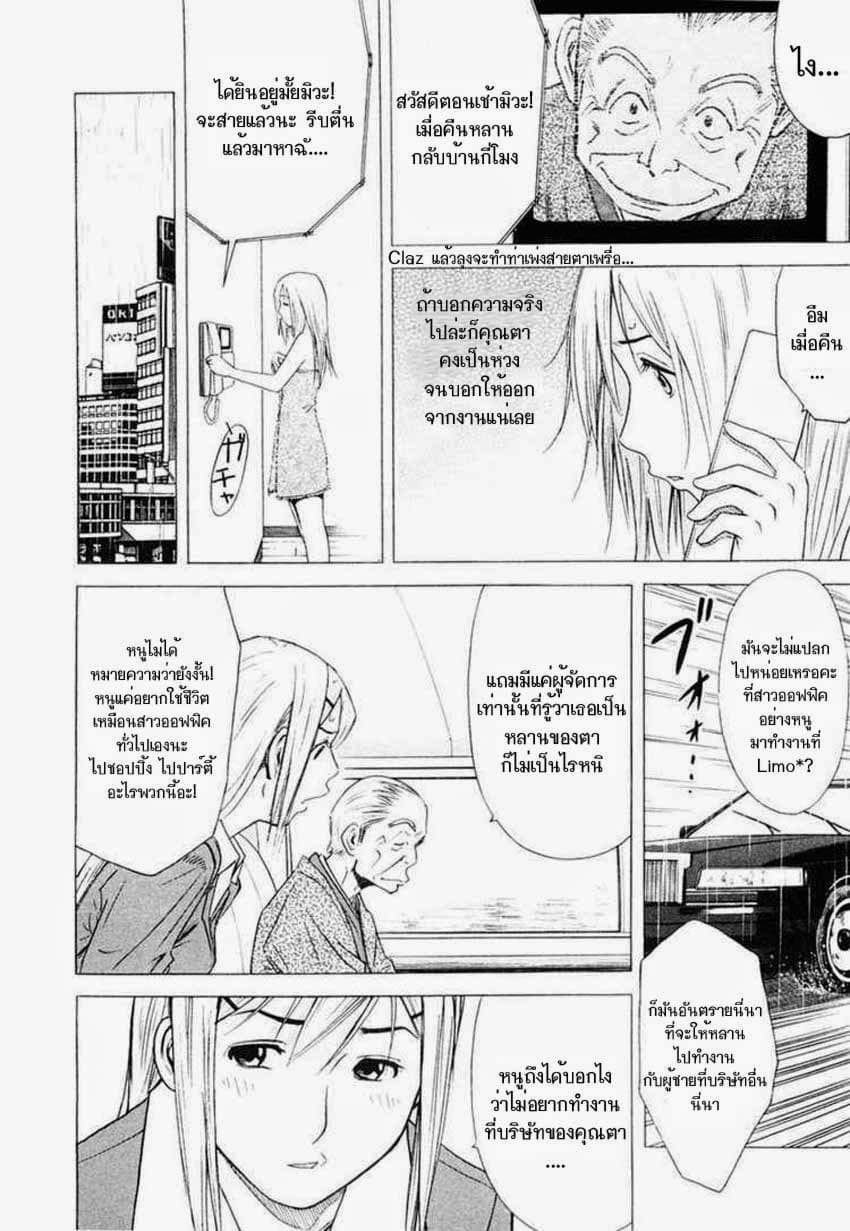 Bartender 3-รีไววัลคอกเทล