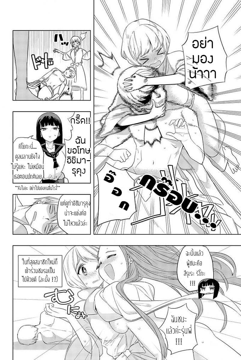 Houkago no Goumon Shoujo 4-ปล่อยไว้หยั่งงั้นแหละ