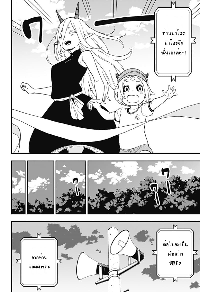 Hime-sama "Goumon" no Jikandesu ได้เวลา "ทรมาน" เจ้าหญิงแล้วค่ะ 34-ทรมาน (34)