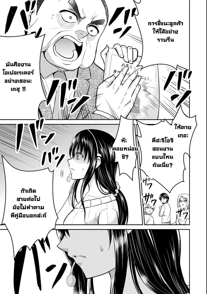 29 to JK 16-คู่มือและการปฏิวัติ (2)