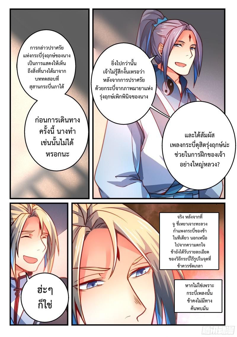 Spirit Blade Mountain 282-282