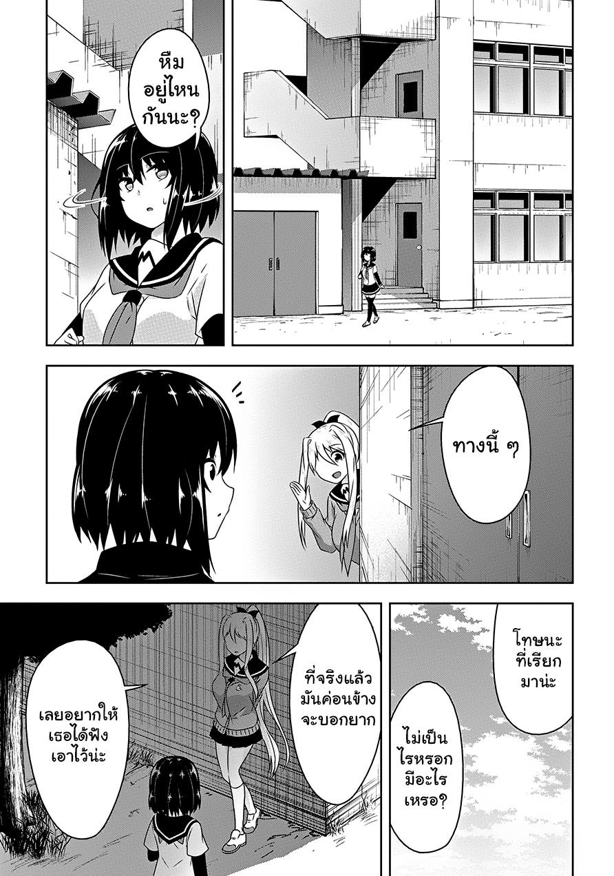 Devilchi 15-ฉันเอง