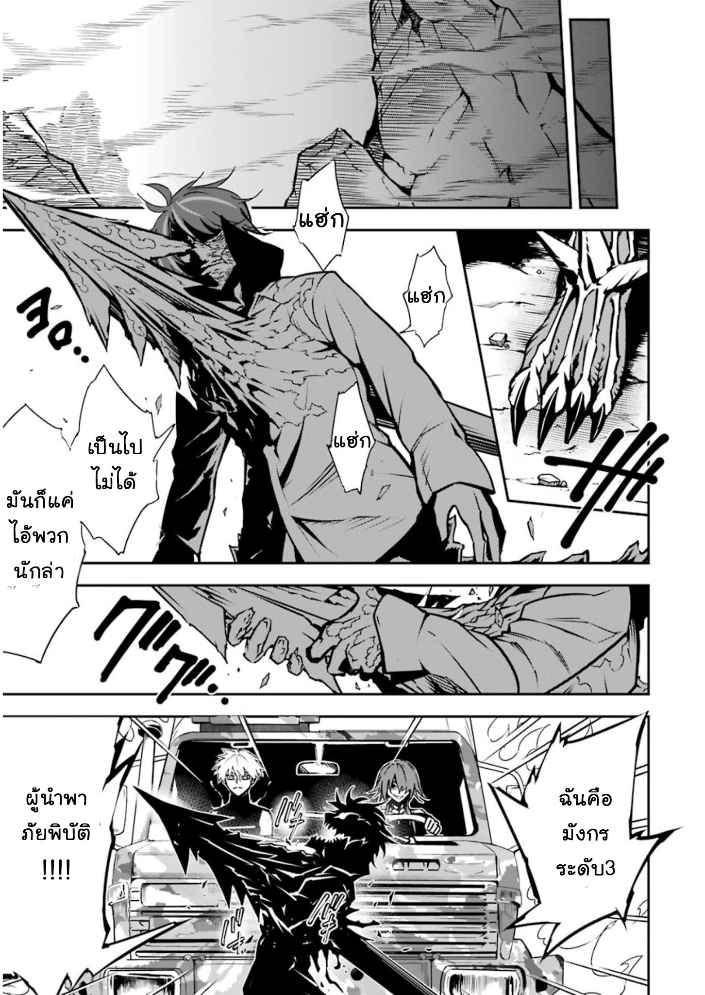 Ragna Crimson 7-7