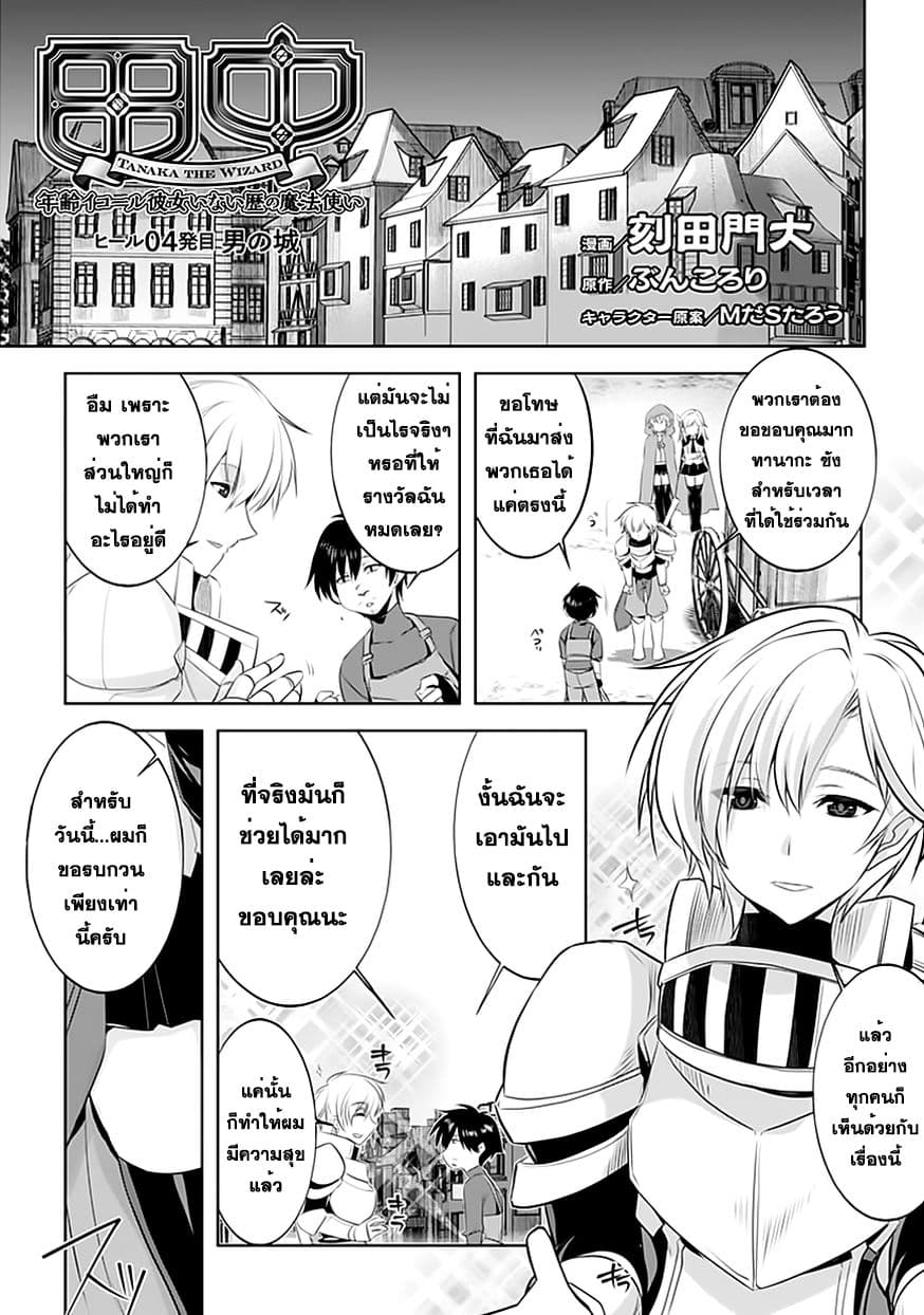 Atelier Tanaka 4-4