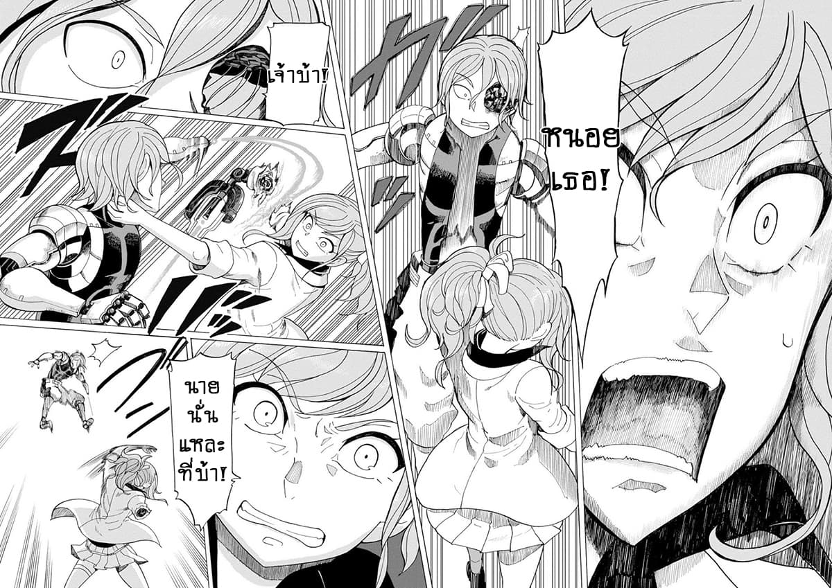 Asebi to Sora Sekai no Boukensha 37-ดาเรีย