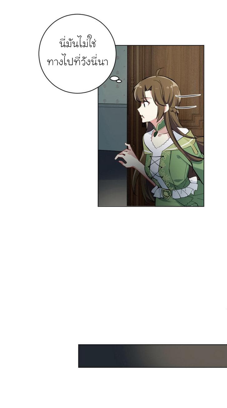 Princess Wars ศึกชิงเจ้าชาย 3-3