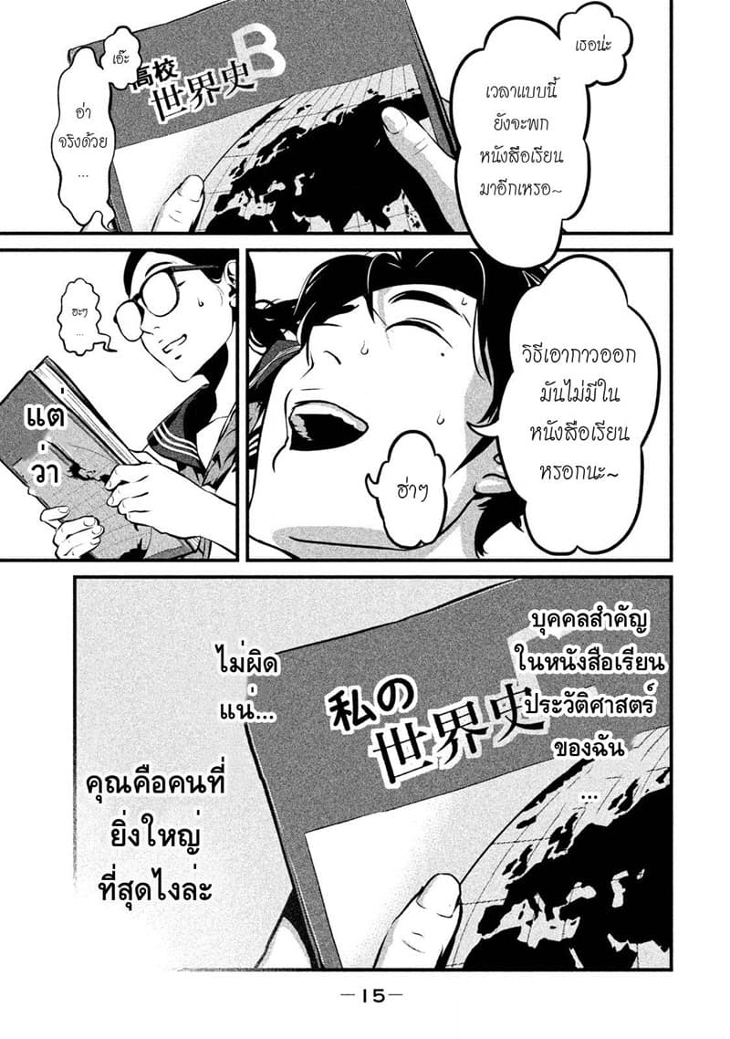 Homeroom 1-ฮีโร่
