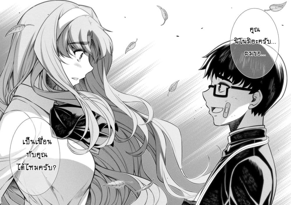 Silver Plan to Redo From JK สาวมัธยมปลายย้อนเวลาพลิกอนาคตแก้พิษเศรษฐกิจ 5-ความสามารถของฉัน (1)