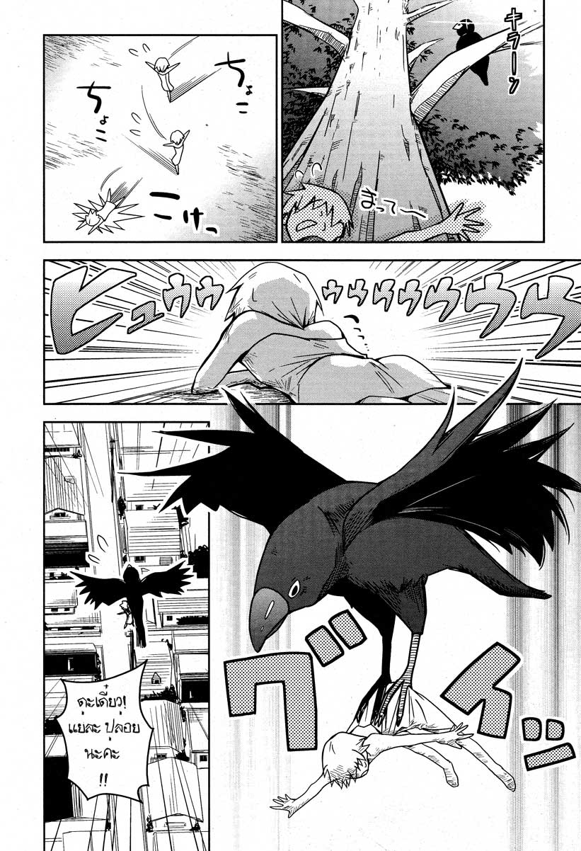 Yamanko! 5-5