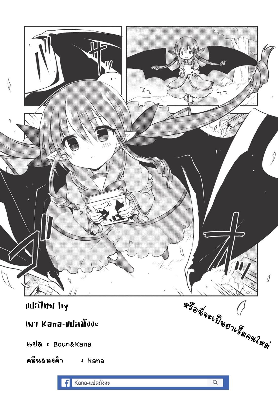 Kou 1 Desu ga Isekai de Joushu Hajimemashita 7-การเยี่ยมเยือน