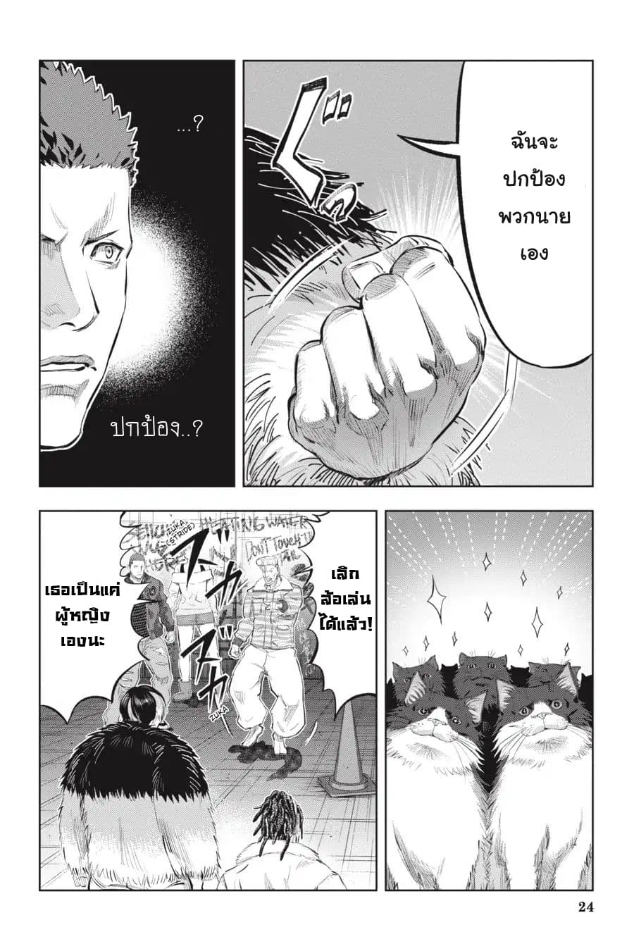 Nyankees 7-หญิงแกร่ง