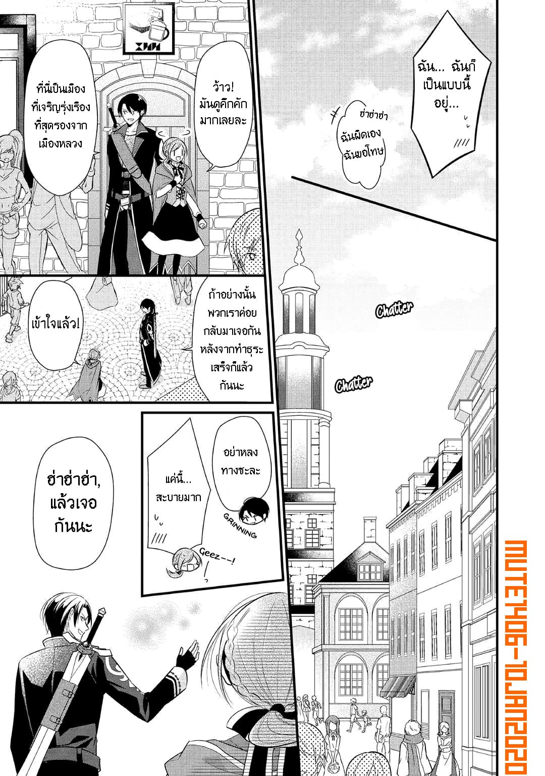 E-Rank Healer 6-6