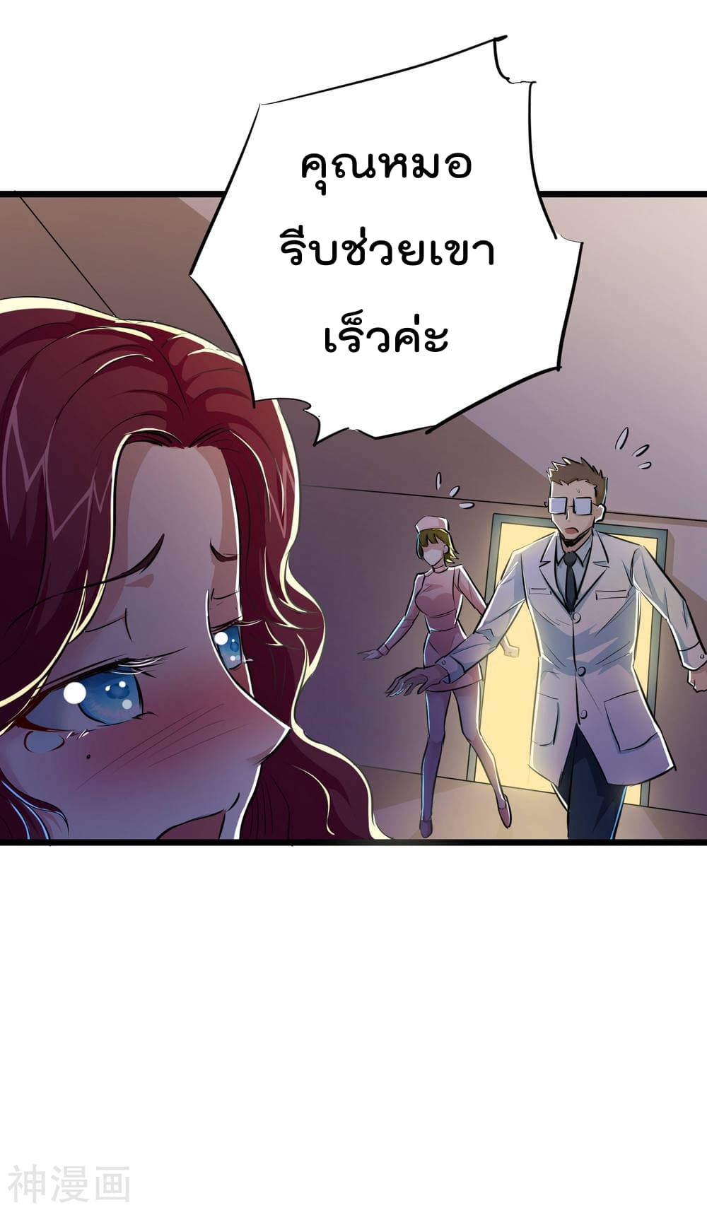 The Bodyguard of Harem ฮาเร็มนี้ของผมนะค้าบ 33-33