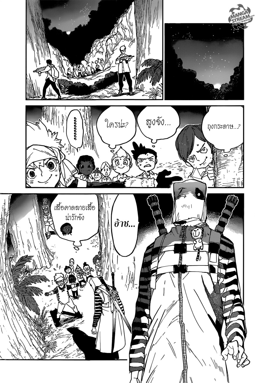 The Promised Neverland 118-ตาต่อตา
