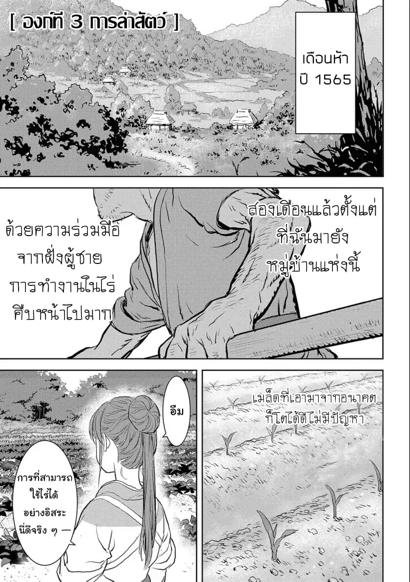Sengoku Komachi Kuroutan: Noukou Giga 3-การล่าสัตว์