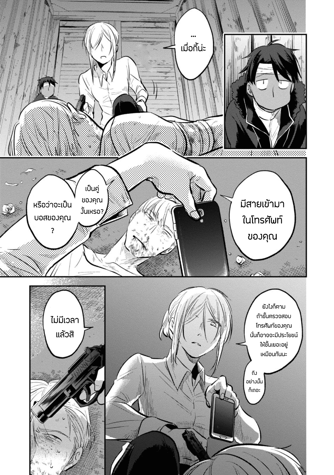 Koroshi Ai 28-A War Trigger