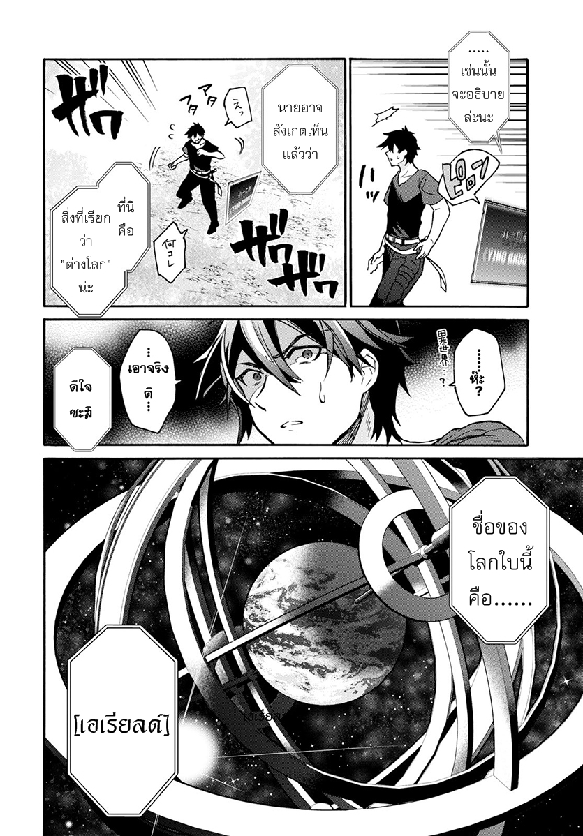 29-sai Dokushin Isekai de Jiyuu ni Ikita... katta 1-~เข้าเมืองไม่ทันไรก็ถูกสารภาพรักซะแล้ว~