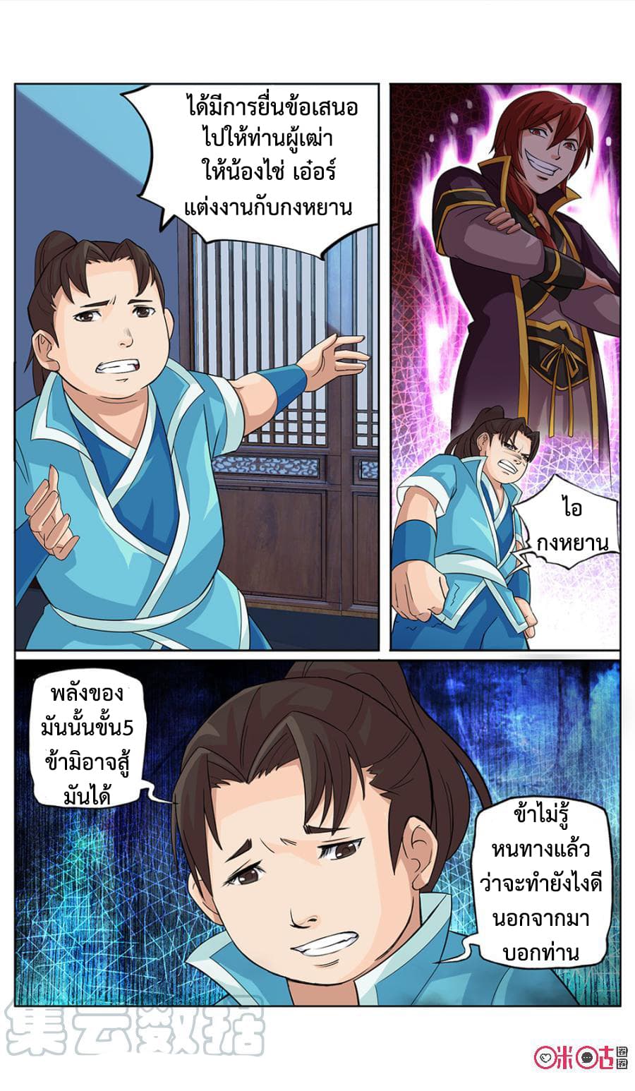 Jiuxing Tianchen 5-5