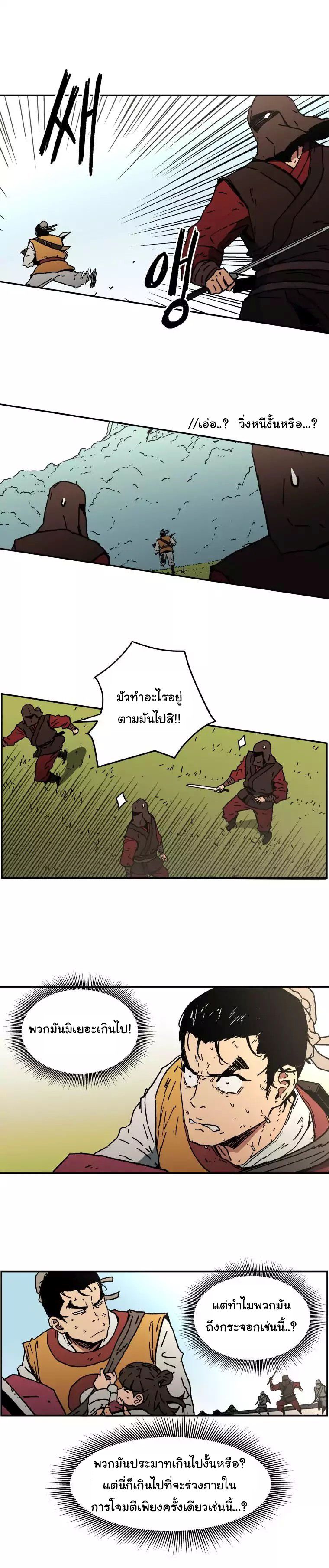 Peerless Dad ปะป๊าไร้พ่าย 10-10