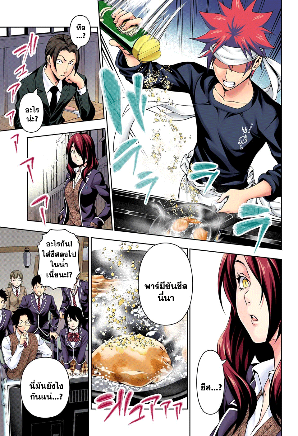 Shokugeki no Soma 146-รสชาติลับ