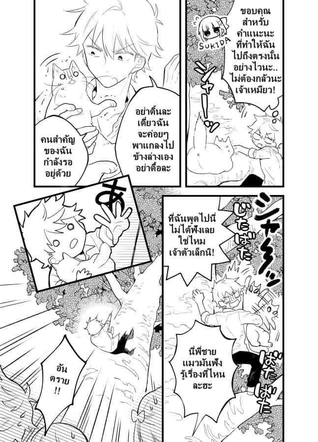 Tale of a Girl and a Delinquent Who's Bad with Women 20-20