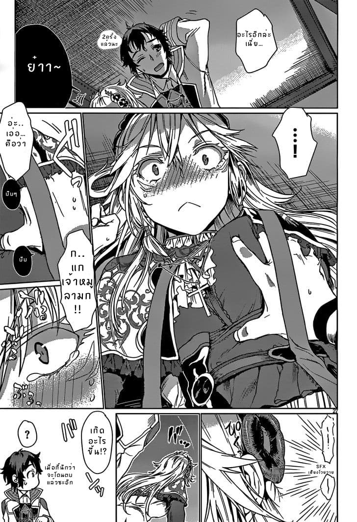 Isekai de Skill wo Kaitai shitara Cheat na Yome ga Zoushoku Shimashita: Gainen Kousa no Structure 4-4