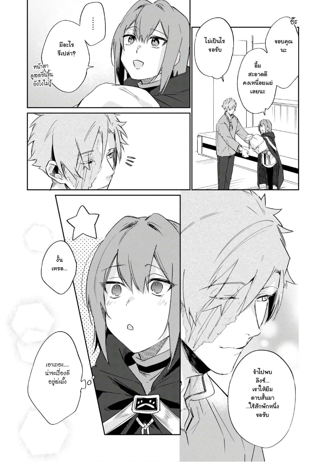 Ikinokori Renkinjutsushi wa Machi de Shizuka ni Kurashitai 6-6