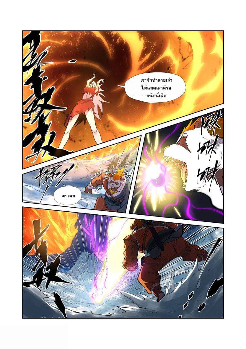 Tales of Demons and Gods 251-251
