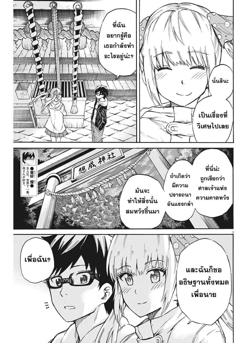 BACK TO THE Kaasan 23-คริสต์มาสอีฟของเราทั้งสอง