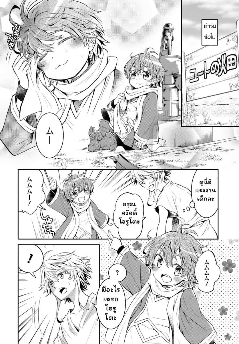 Deokure Teima no Sonohigurashi 4-4