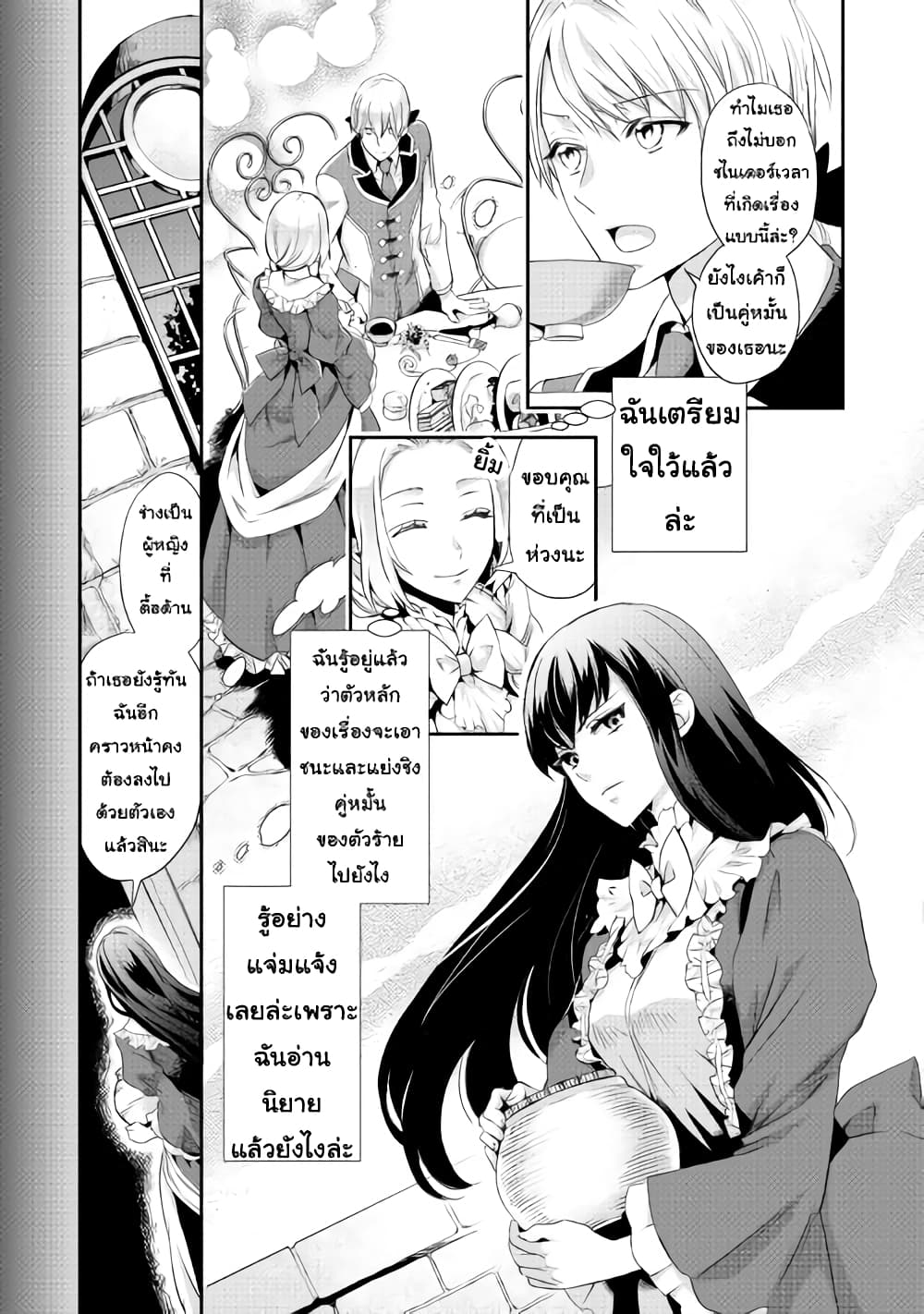 Milady Just Wants to Relax 1-1