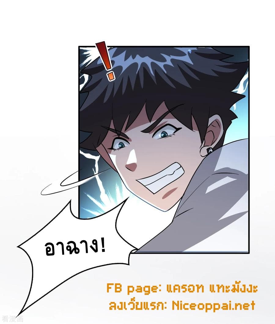 Become God Merchant in The Other World ข้ามต่างโลกเพื่อเป็นพ่อค้าเทพสุดมั่งคั่ง 33-33