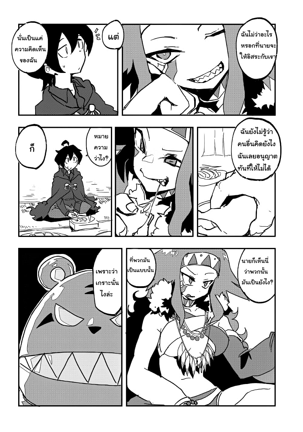 Ore to Kawazu-san no Isekai Hourouki 29-29