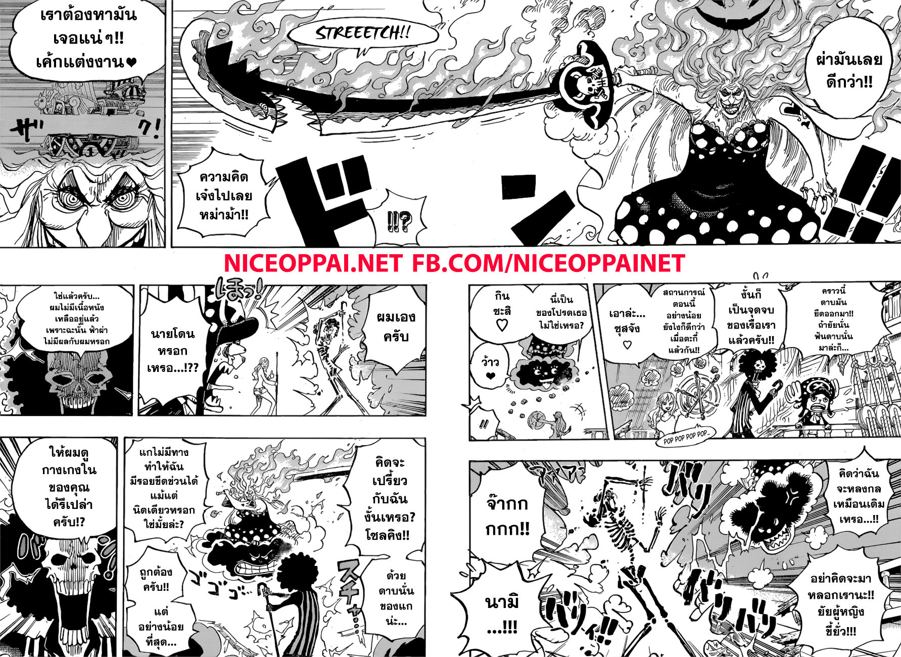 One Piece 890-บิ๊กมัมบนเรือ